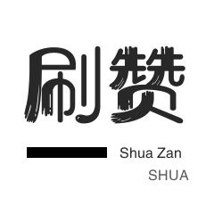 快手买粉丝-游戏代练-qq刷钻